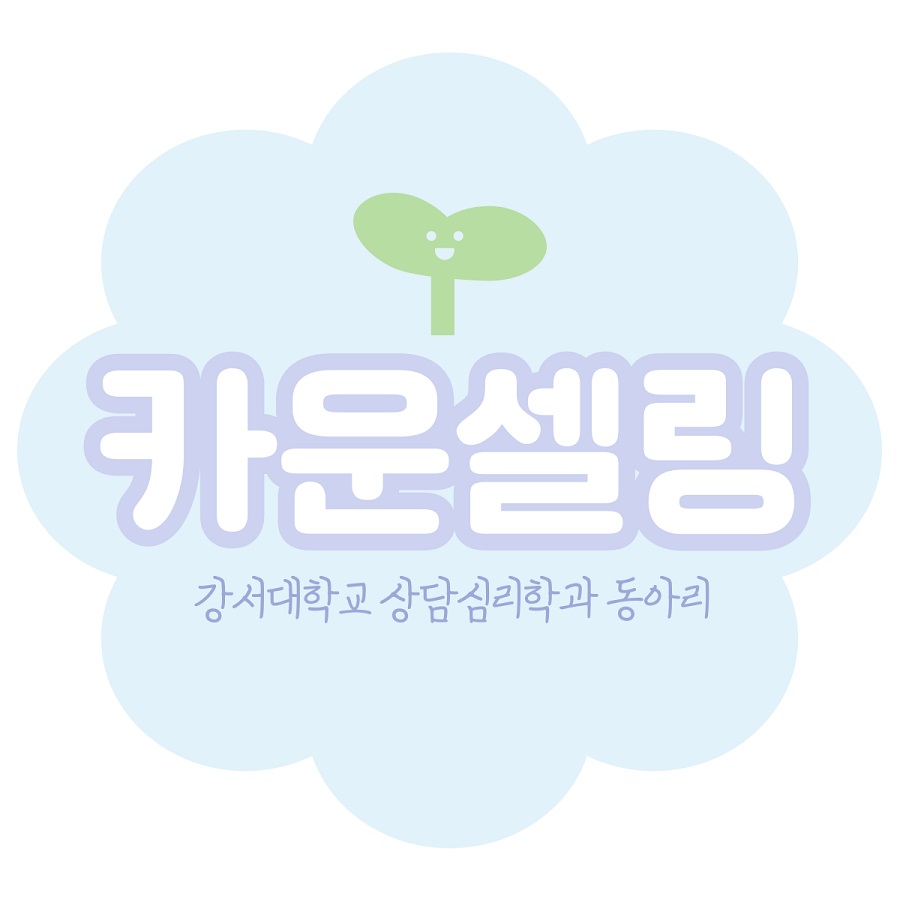 소그룹(상담톡)