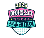 MBC 아이돌 선수권 대회