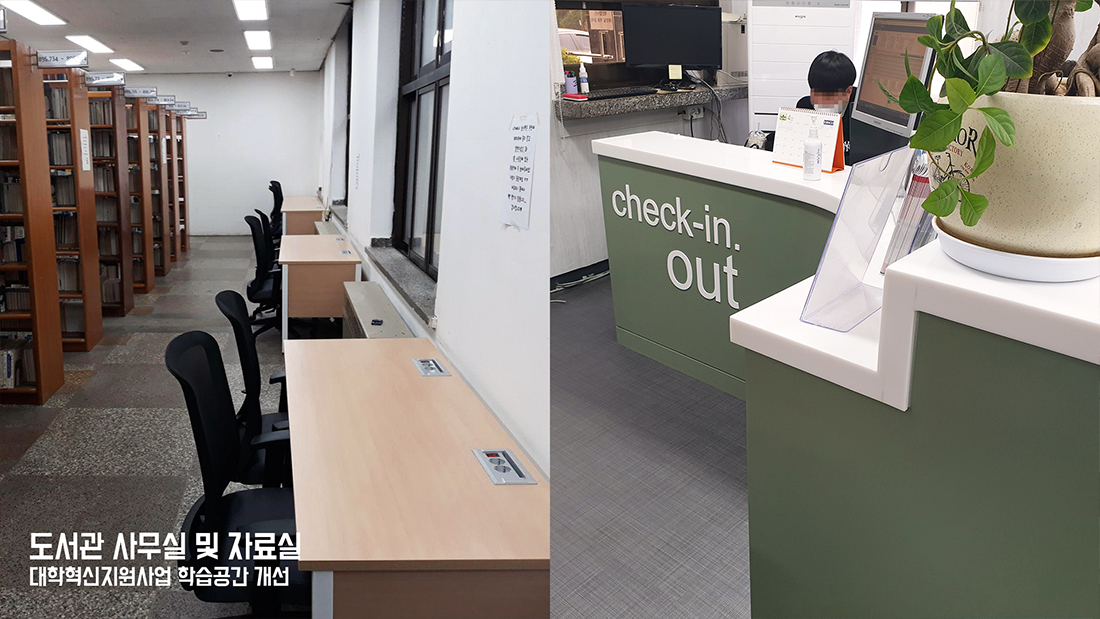 도서관 사무실 및 자료실