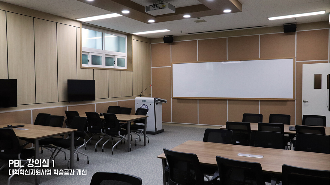 지하 PBL 강의실 1